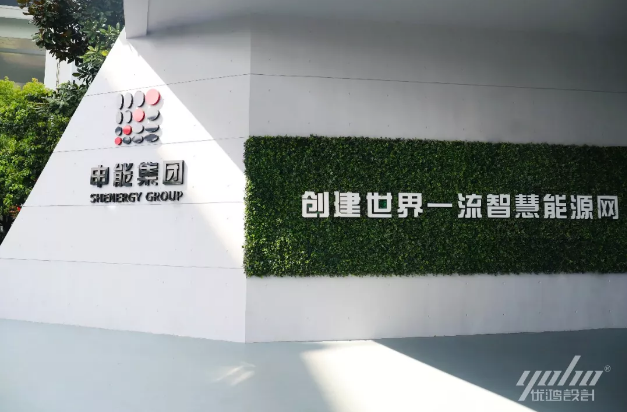 申能集团好色先生污网站